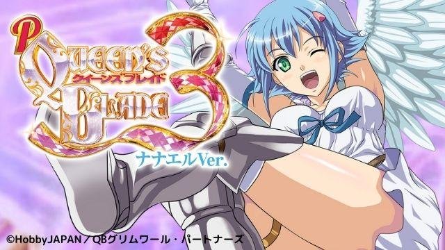 パチンコ週末特集・まったり打つなら甘ライト】Pクイーンズブレイド3 ナナエルVer. | パチマガスロマガFREE